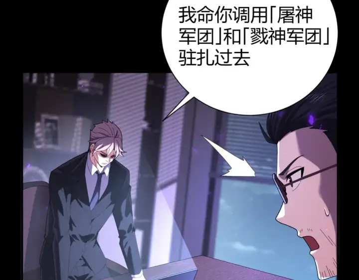 《全民转职：驭龙师是最弱职业？》第99话 凯旋图102