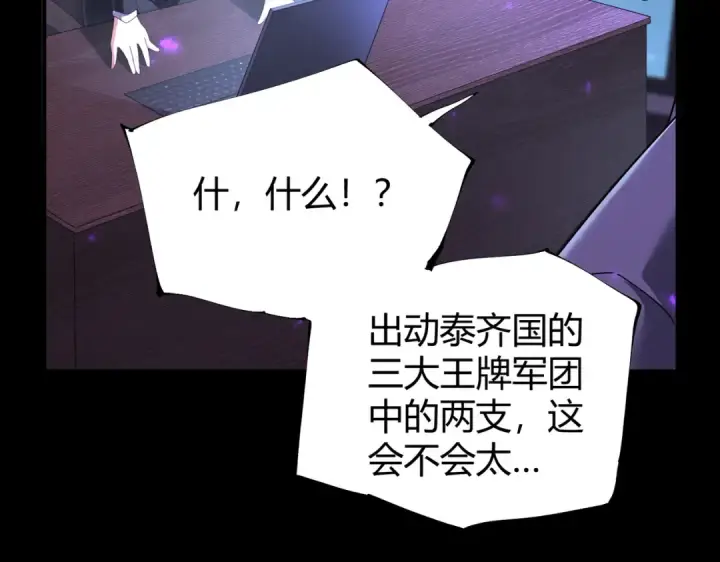 《全民转职：驭龙师是最弱职业？》第99话 凯旋图103