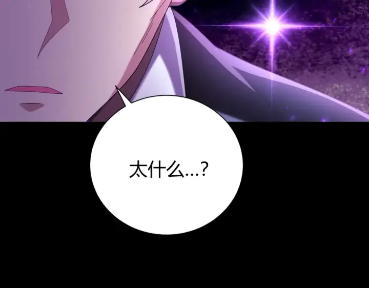 《全民转职：驭龙师是最弱职业？》第99话 凯旋图105
