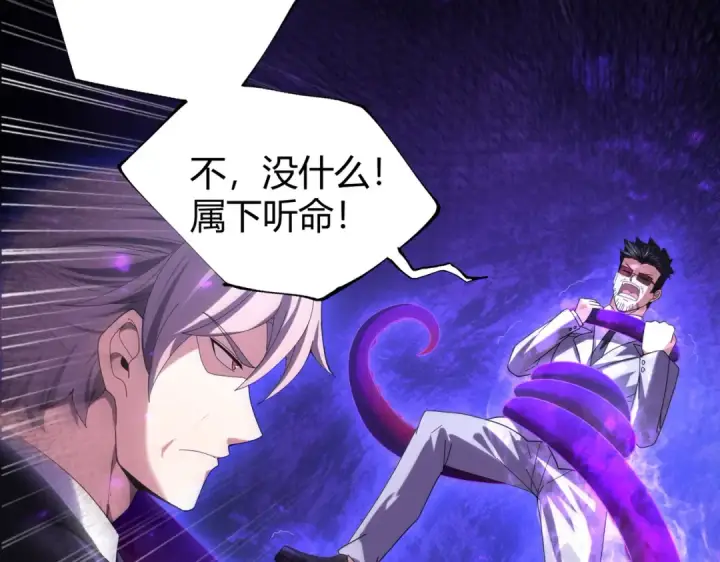 《全民转职：驭龙师是最弱职业？》第99话 凯旋图107