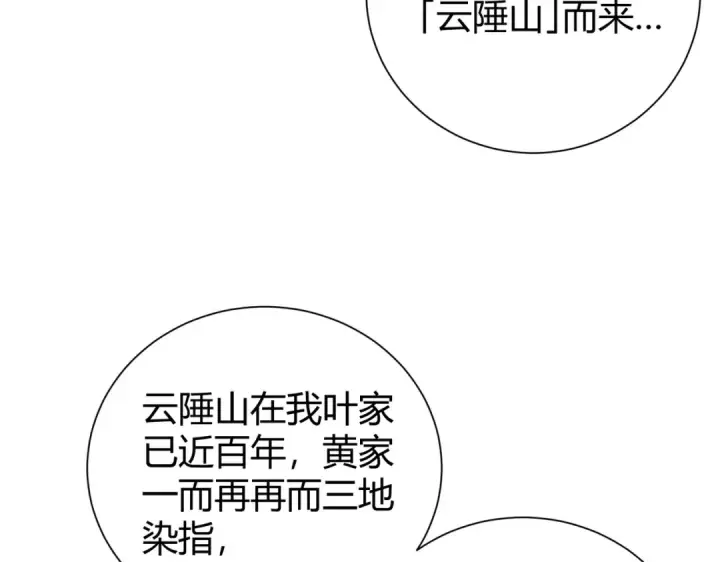 《全民转职：驭龙师是最弱职业？》第99话 凯旋图11