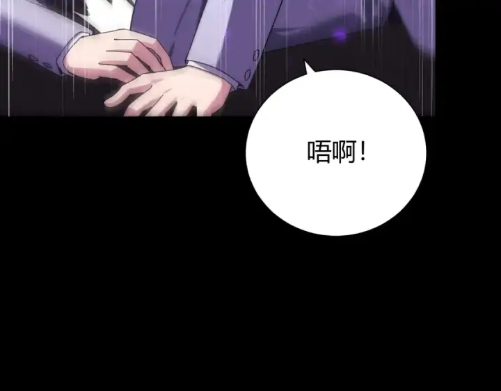 《全民转职：驭龙师是最弱职业？》第99话 凯旋图110