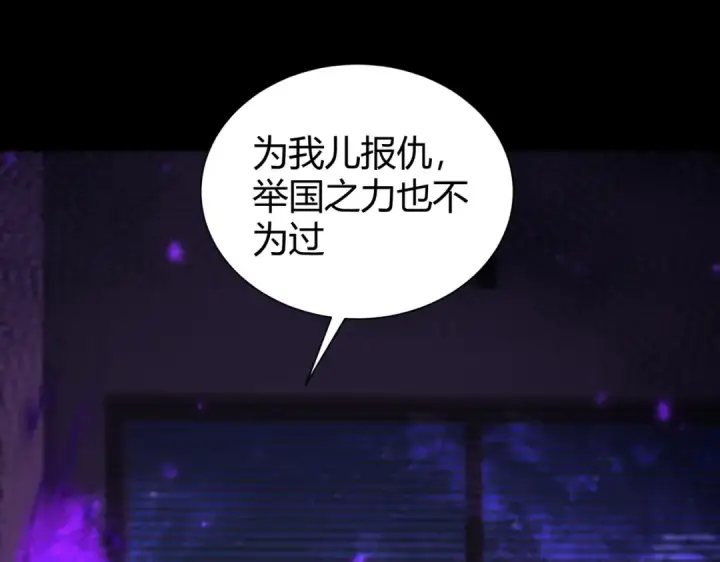 《全民转职：驭龙师是最弱职业？》第99话 凯旋图111