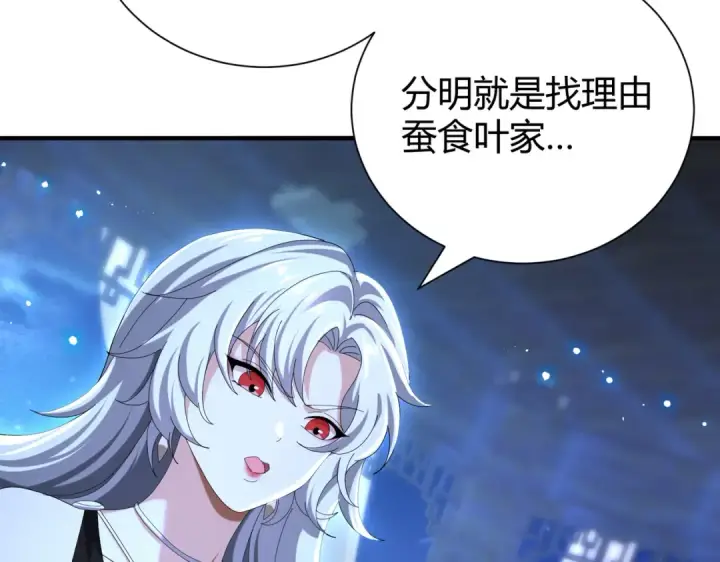 《全民转职：驭龙师是最弱职业？》第99话 凯旋图12