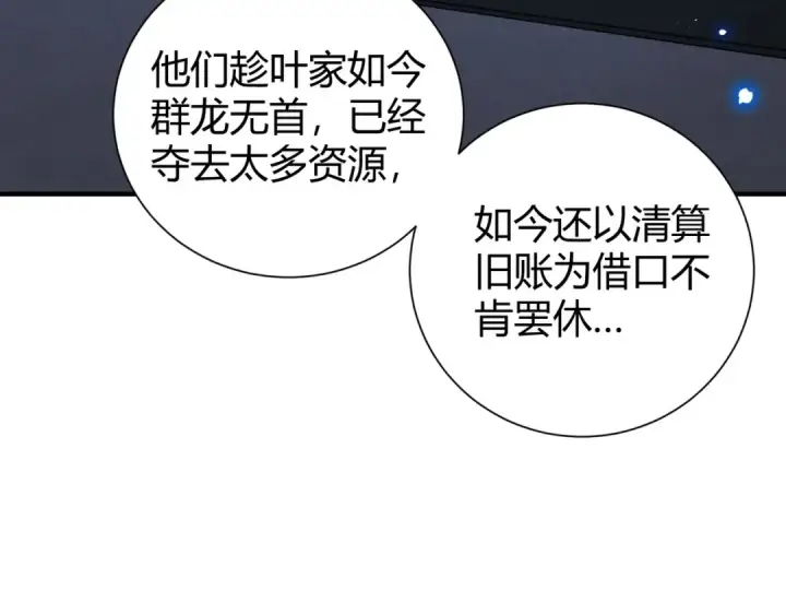 《全民转职：驭龙师是最弱职业？》第99话 凯旋图14