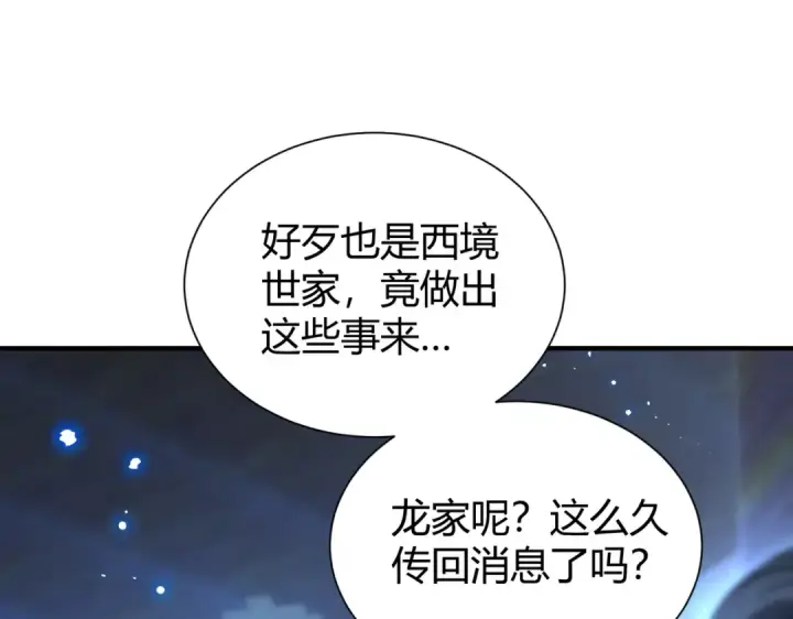 《全民转职：驭龙师是最弱职业？》第99话 凯旋图15