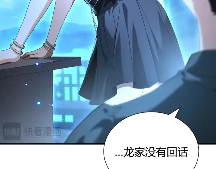 《全民转职：驭龙师是最弱职业？》第99话 凯旋图17