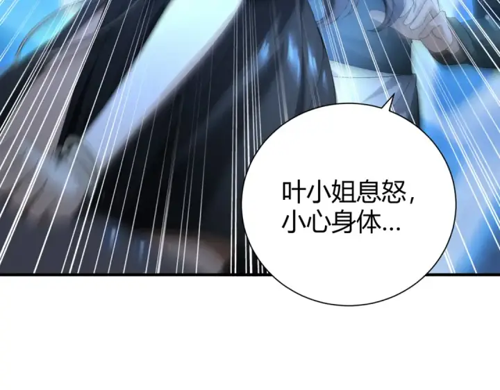 《全民转职：驭龙师是最弱职业？》第99话 凯旋图22