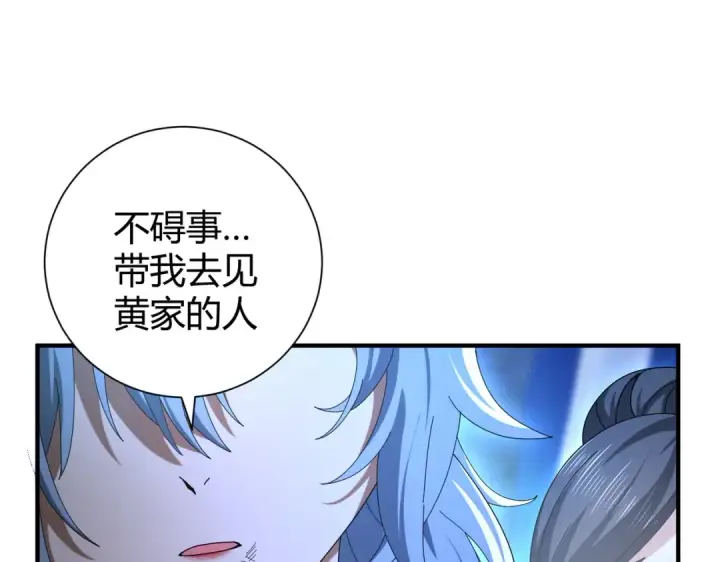 《全民转职：驭龙师是最弱职业？》第99话 凯旋图23
