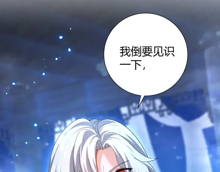 《全民转职：驭龙师是最弱职业？》第99话 凯旋图25