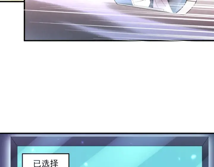 《全民转职：驭龙师是最弱职业？》第99话 凯旋图31