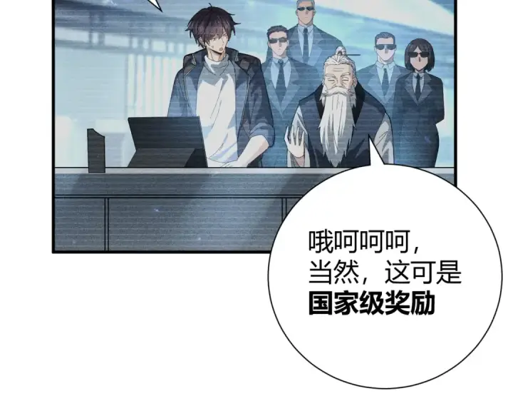 《全民转职：驭龙师是最弱职业？》第99话 凯旋图36