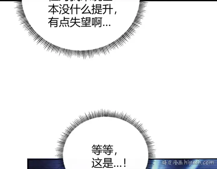 《全民转职：驭龙师是最弱职业？》第99话 凯旋图40