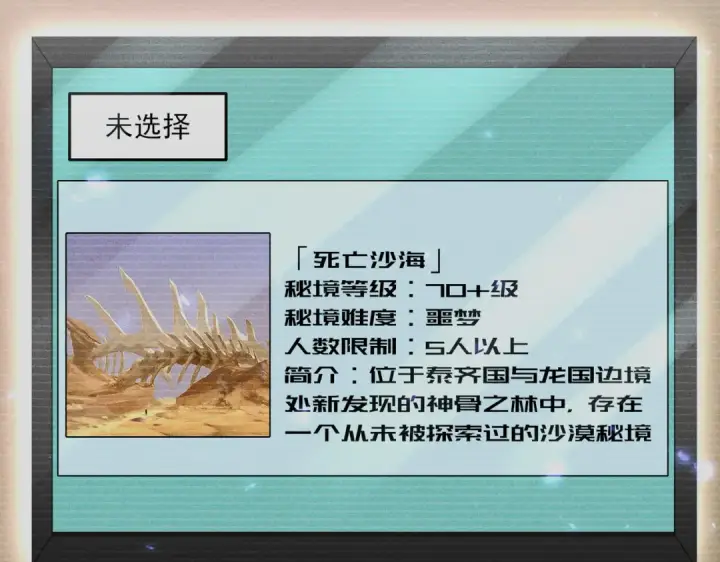 《全民转职：驭龙师是最弱职业？》第99话 凯旋图42
