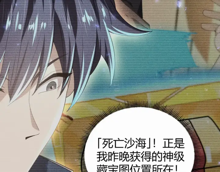 《全民转职：驭龙师是最弱职业？》第99话 凯旋图44