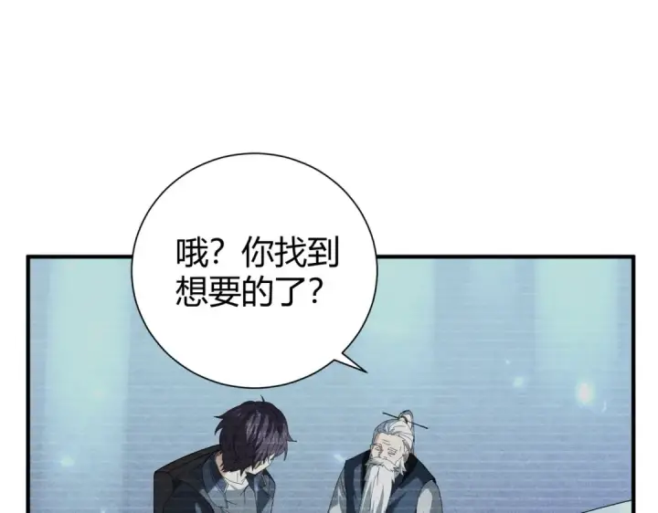 《全民转职：驭龙师是最弱职业？》第99话 凯旋图46