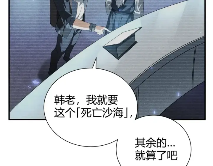 《全民转职：驭龙师是最弱职业？》第99话 凯旋图47