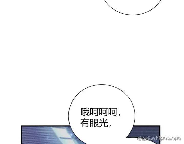 《全民转职：驭龙师是最弱职业？》第99话 凯旋图48