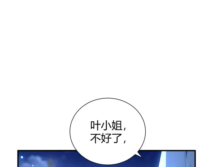 《全民转职：驭龙师是最弱职业？》第99话 凯旋图5