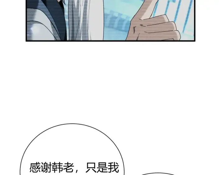 《全民转职：驭龙师是最弱职业？》第99话 凯旋图50