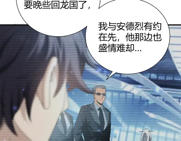 《全民转职：驭龙师是最弱职业？》第99话 凯旋图51