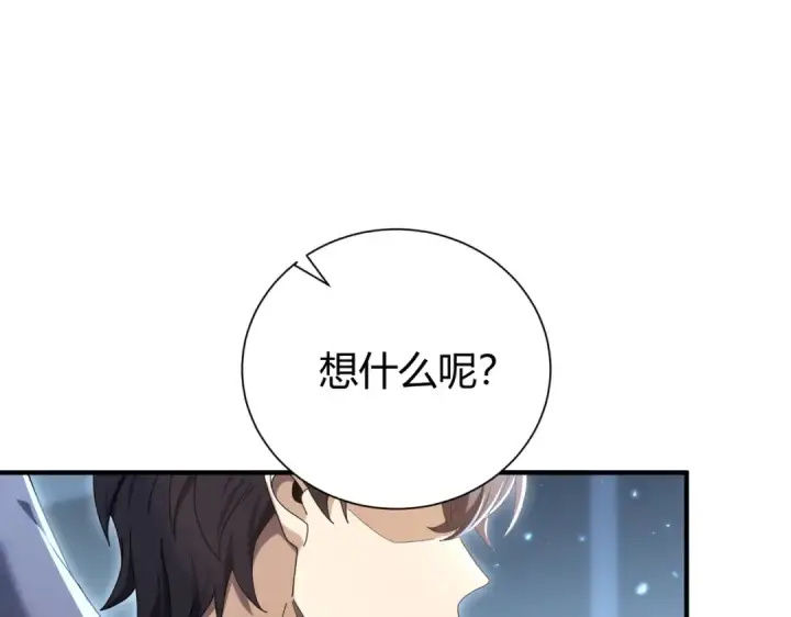 《全民转职：驭龙师是最弱职业？》第99话 凯旋图53