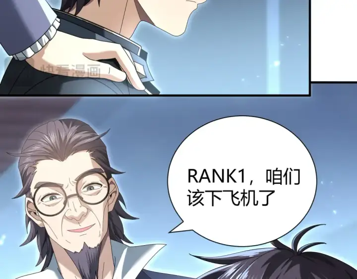 《全民转职：驭龙师是最弱职业？》第99话 凯旋图54