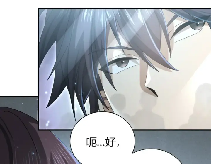《全民转职：驭龙师是最弱职业？》第99话 凯旋图57