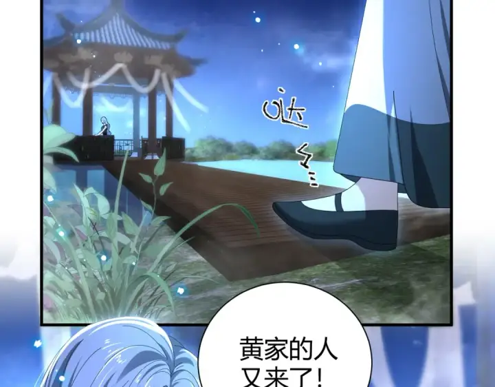 《全民转职：驭龙师是最弱职业？》第99话 凯旋图6