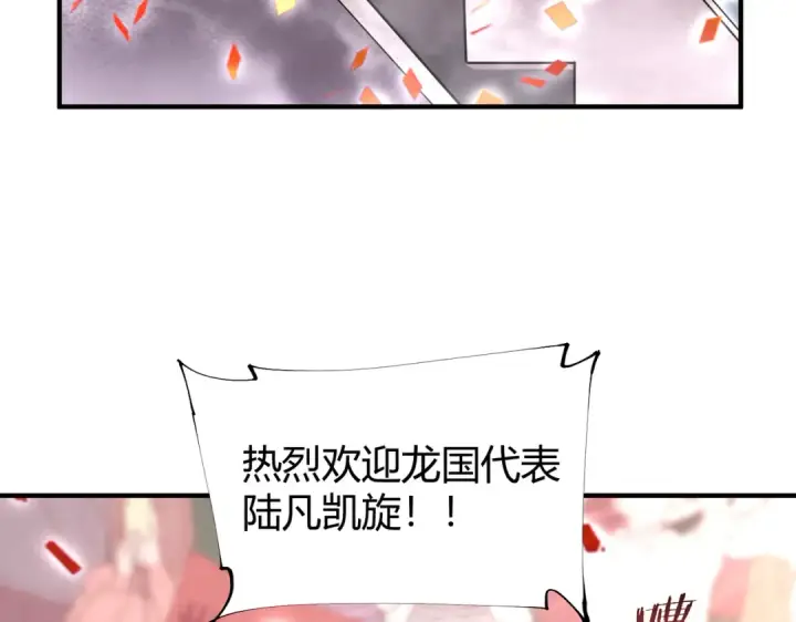 《全民转职：驭龙师是最弱职业？》第99话 凯旋图62