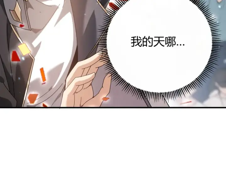 《全民转职：驭龙师是最弱职业？》第99话 凯旋图65