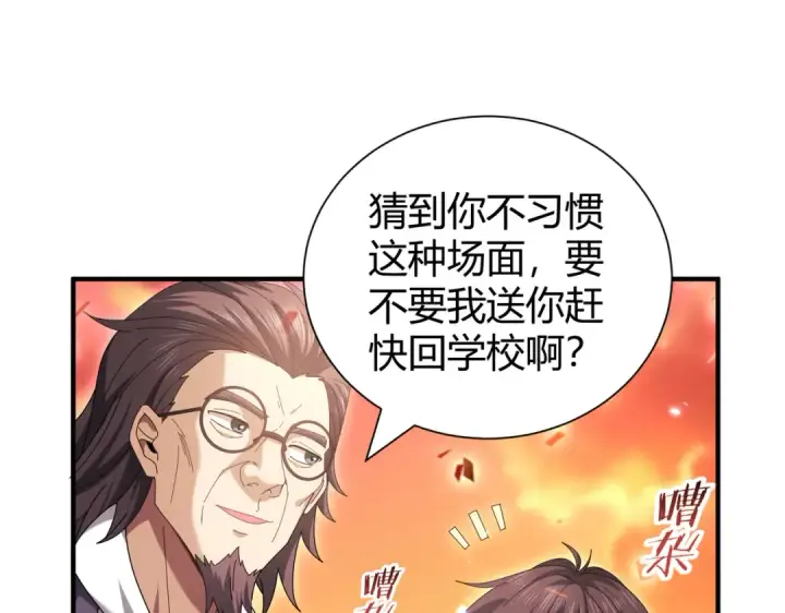 《全民转职：驭龙师是最弱职业？》第99话 凯旋图66