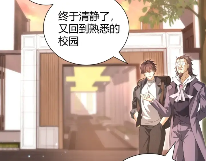 《全民转职：驭龙师是最弱职业？》第99话 凯旋图70