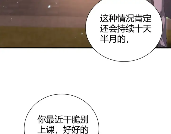 《全民转职：驭龙师是最弱职业？》第99话 凯旋图71