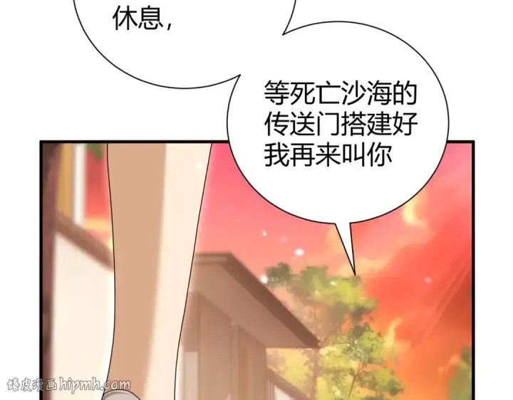《全民转职：驭龙师是最弱职业？》第99话 凯旋图72