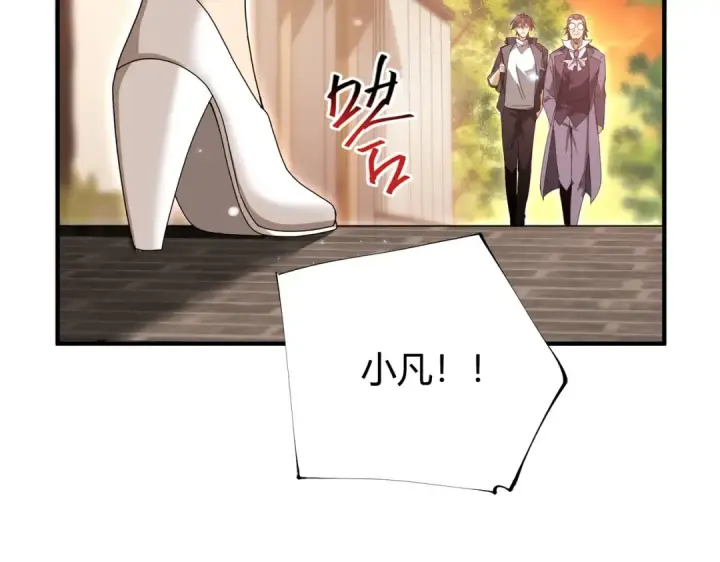 《全民转职：驭龙师是最弱职业？》第99话 凯旋图73