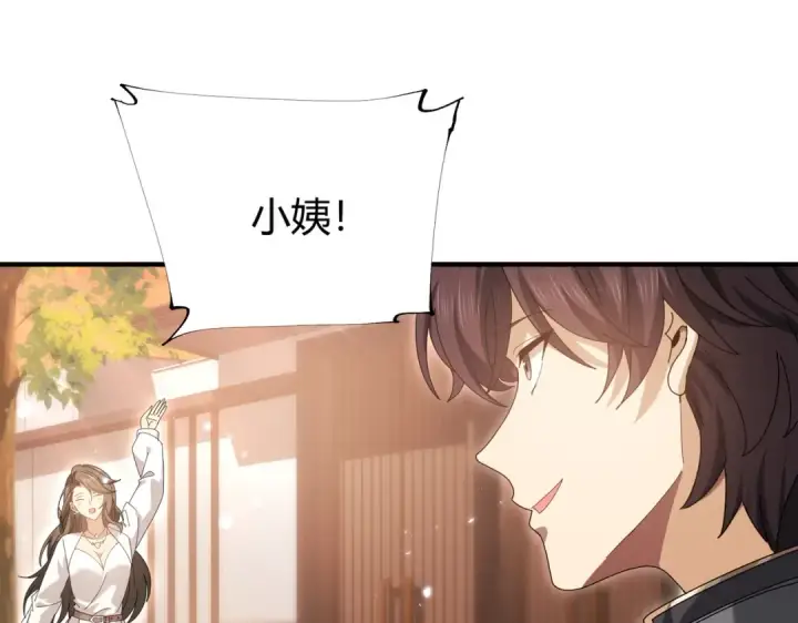 《全民转职：驭龙师是最弱职业？》第99话 凯旋图74
