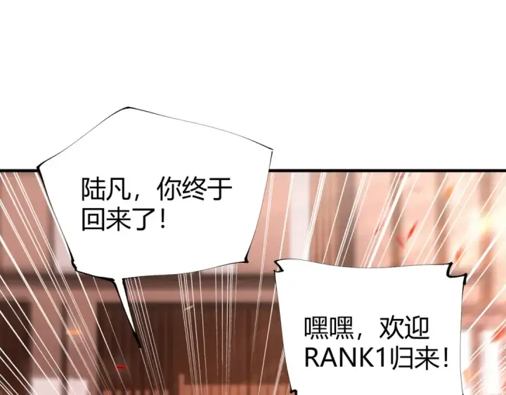 《全民转职：驭龙师是最弱职业？》第99话 凯旋图76