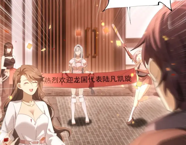 《全民转职：驭龙师是最弱职业？》第99话 凯旋图77