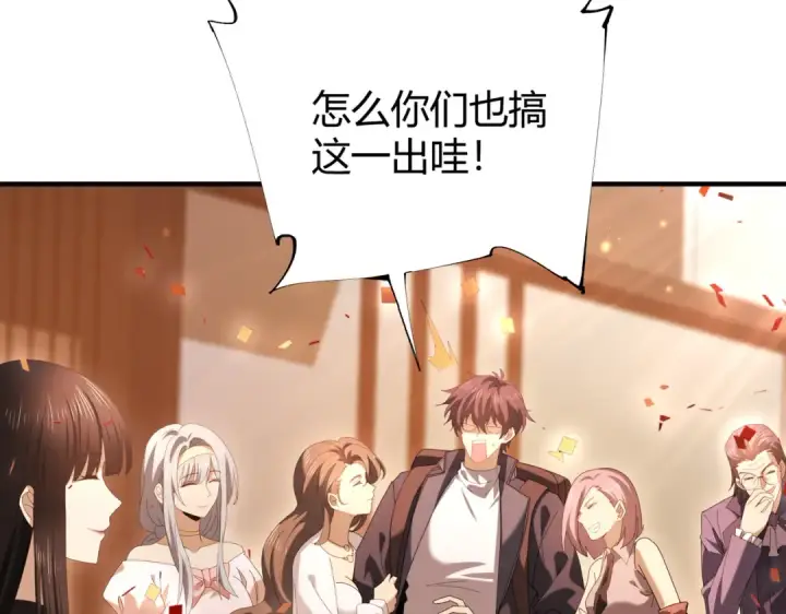 《全民转职：驭龙师是最弱职业？》第99话 凯旋图79