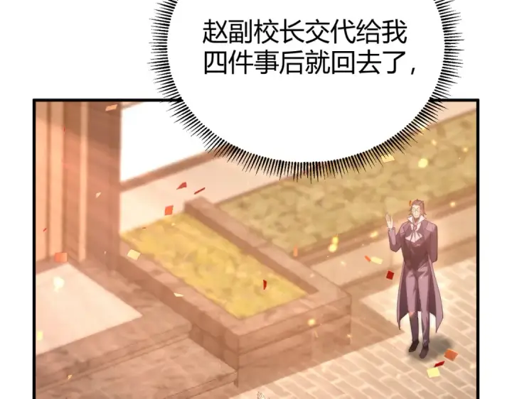 《全民转职：驭龙师是最弱职业？》第99话 凯旋图84