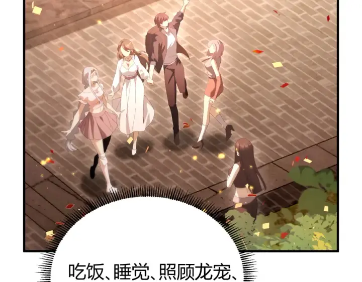 《全民转职：驭龙师是最弱职业？》第99话 凯旋图85