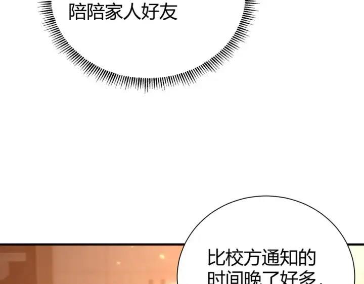 《全民转职：驭龙师是最弱职业？》第99话 凯旋图86