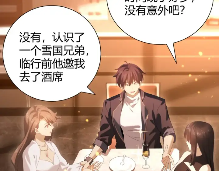 《全民转职：驭龙师是最弱职业？》第99话 凯旋图87