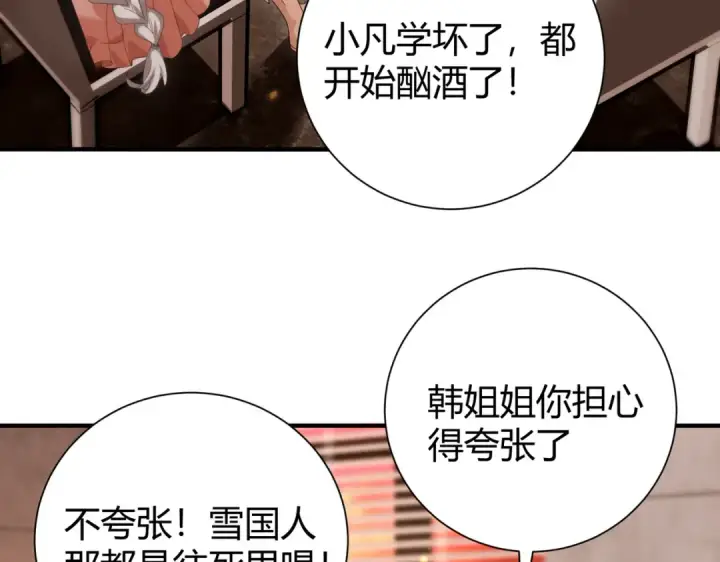 《全民转职：驭龙师是最弱职业？》第99话 凯旋图89