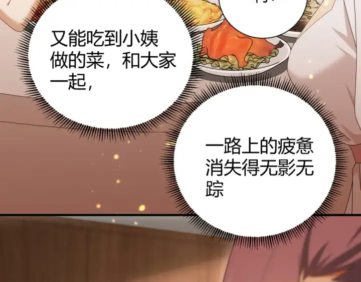《全民转职：驭龙师是最弱职业？》第99话 凯旋图91