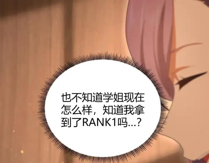 《全民转职：驭龙师是最弱职业？》第99话 凯旋图92