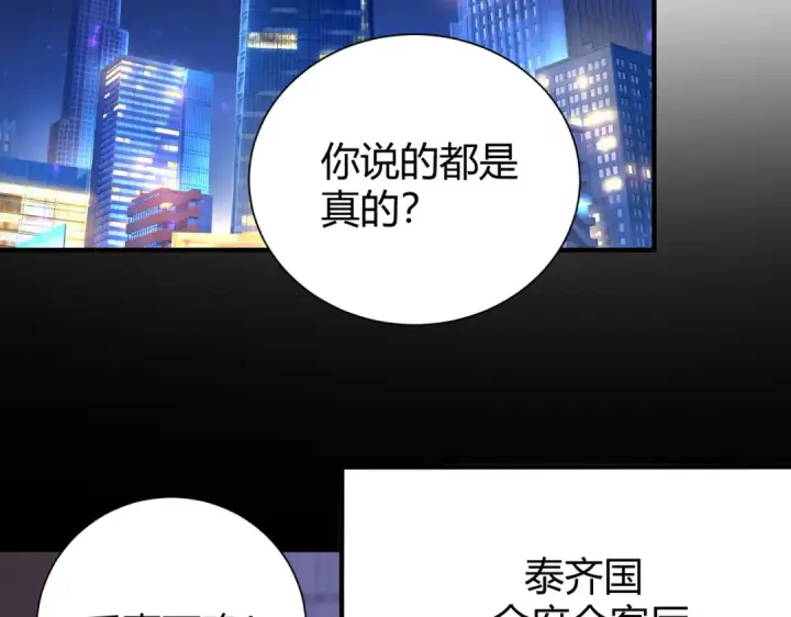 《全民转职：驭龙师是最弱职业？》第99话 凯旋图98