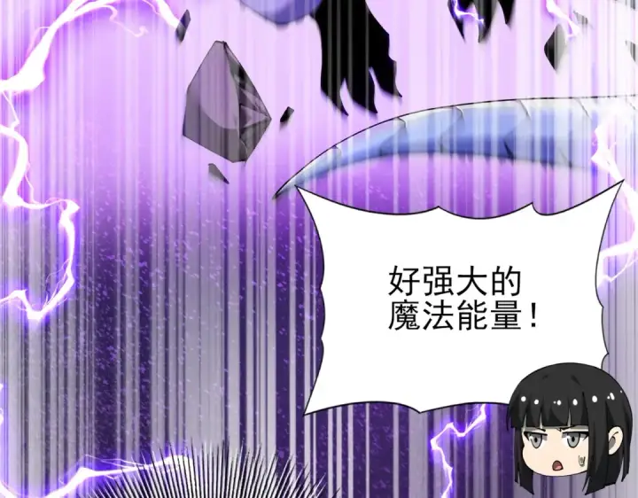《全民转职：驭龙师是最弱职业？》第100话 死亡沙海图102