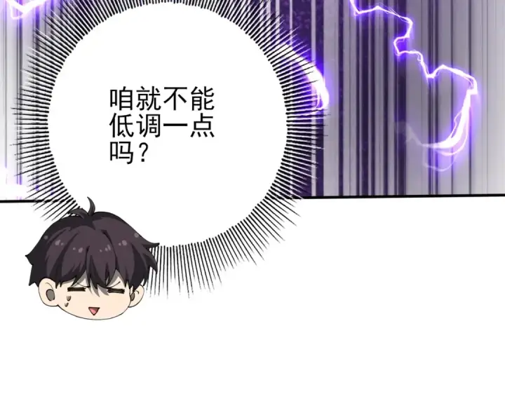《全民转职：驭龙师是最弱职业？》第100话 死亡沙海图103